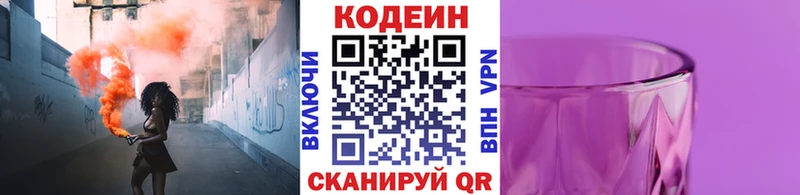 hydra рабочий сайт мориарти какой сайт Codein Purple Drank Буйнакск