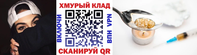 Героин герыч Буйнакск